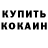 COCAIN Колумбийский Rr Warrior