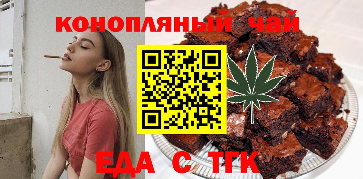 Canna-Cookies конопля  Вход с VPN  Кореновск 