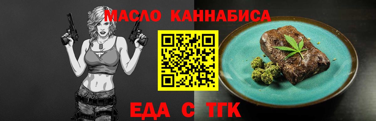Еда ТГК марихуана Кореновск