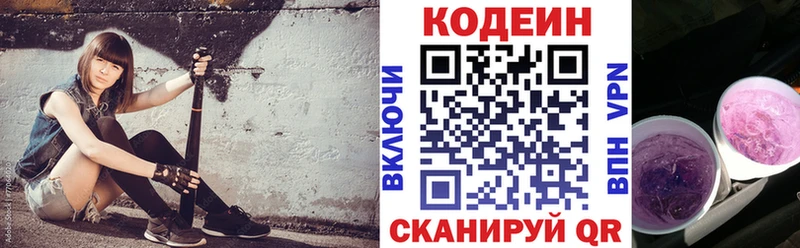 Codein Purple Drank  Кореновск 