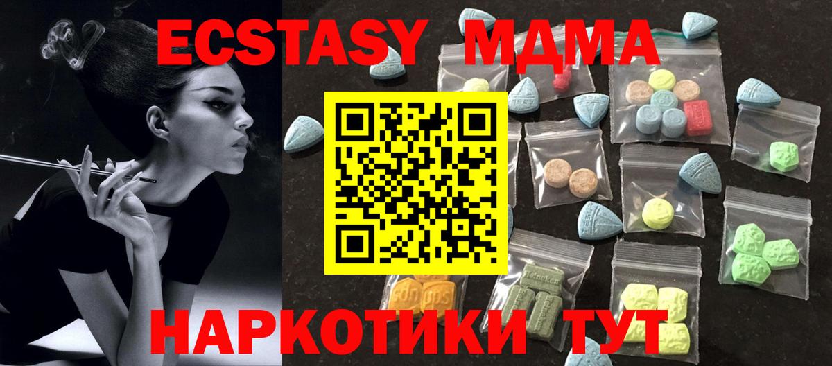 Кореновск  ЭКСТАЗИ  Вход с VPN  Ecstasy DUBAI  Ecstasy DUBAI 