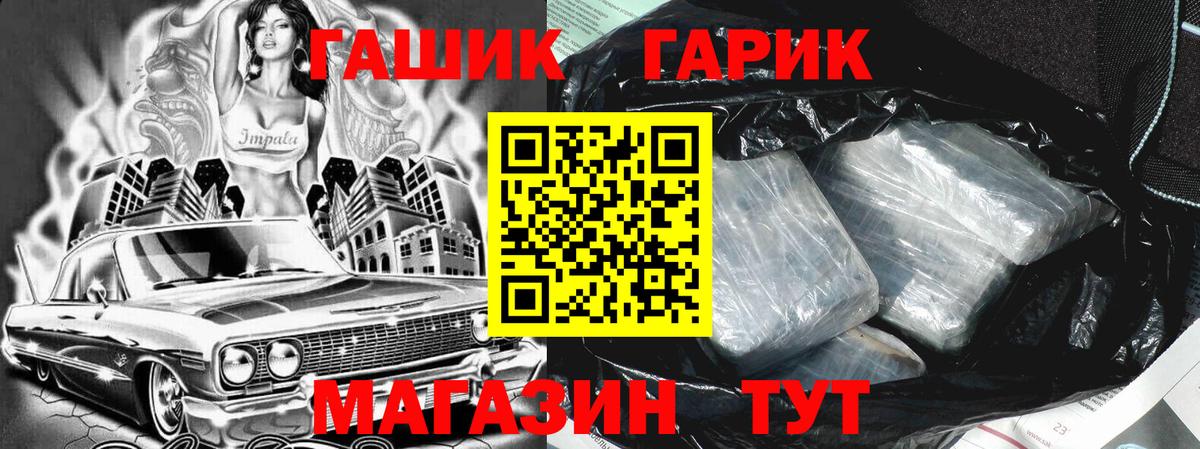 ГАШИШ гашик  Гашиш гашик  Кореновск  ГАШ  Вход с VPN 