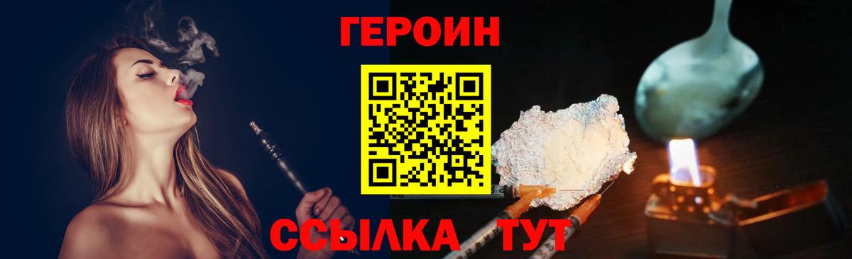 ГЕРОИН хмурый Кореновск