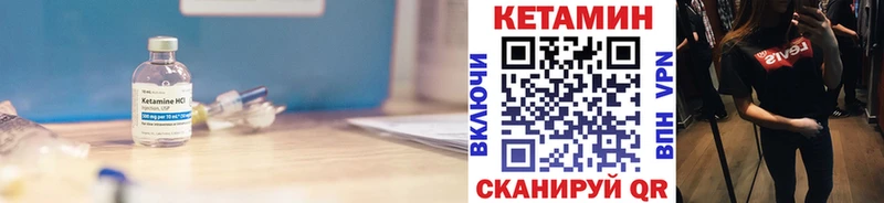 Кетамин VHQ Кореновск
