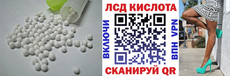 ЛСД экстази кислота  Кореновск 