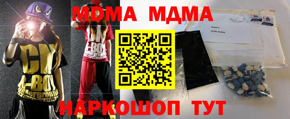 МДМА Molly Кореновск
