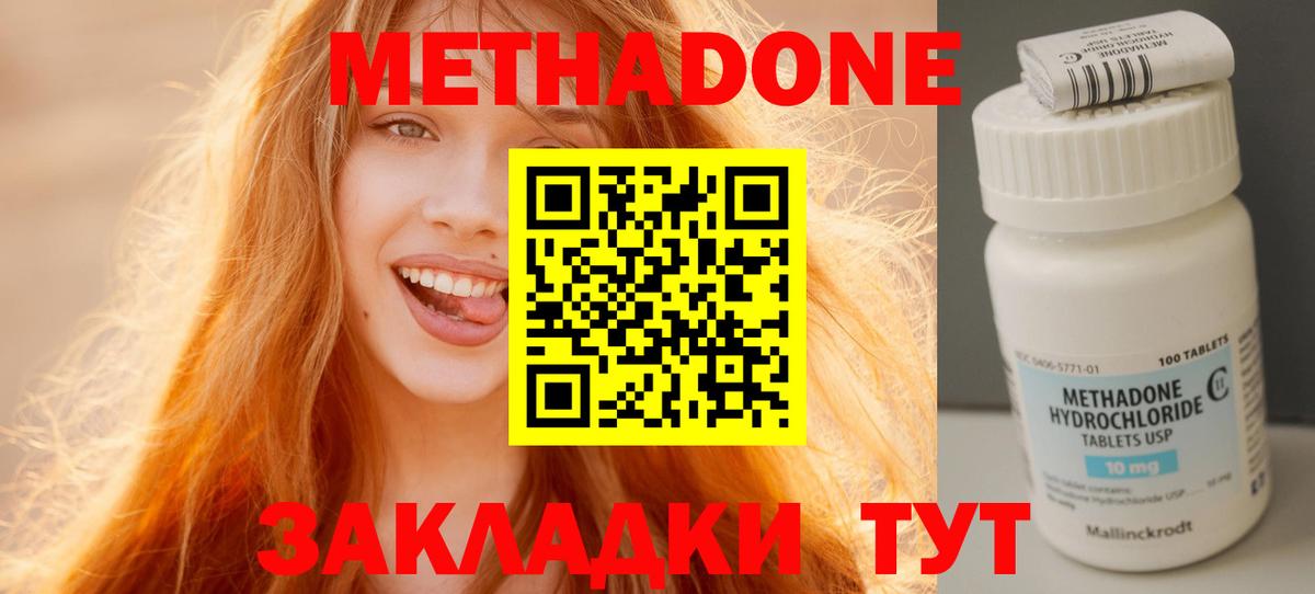 МЕТАДОН мёд Кореновск