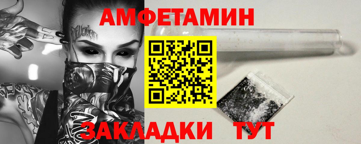 МЕТАМФЕТАМИН Декстрометамфетамин 99.9% Кореновск