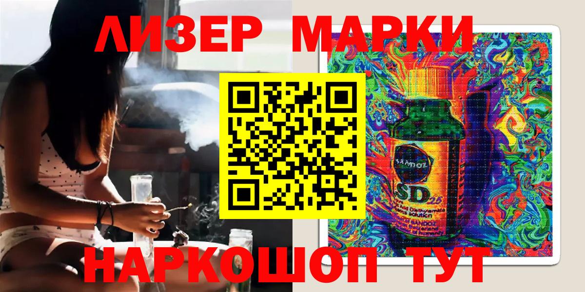 Кореновск  Марки 25I-NBOMe 1,8мг  Вход с VPN 
